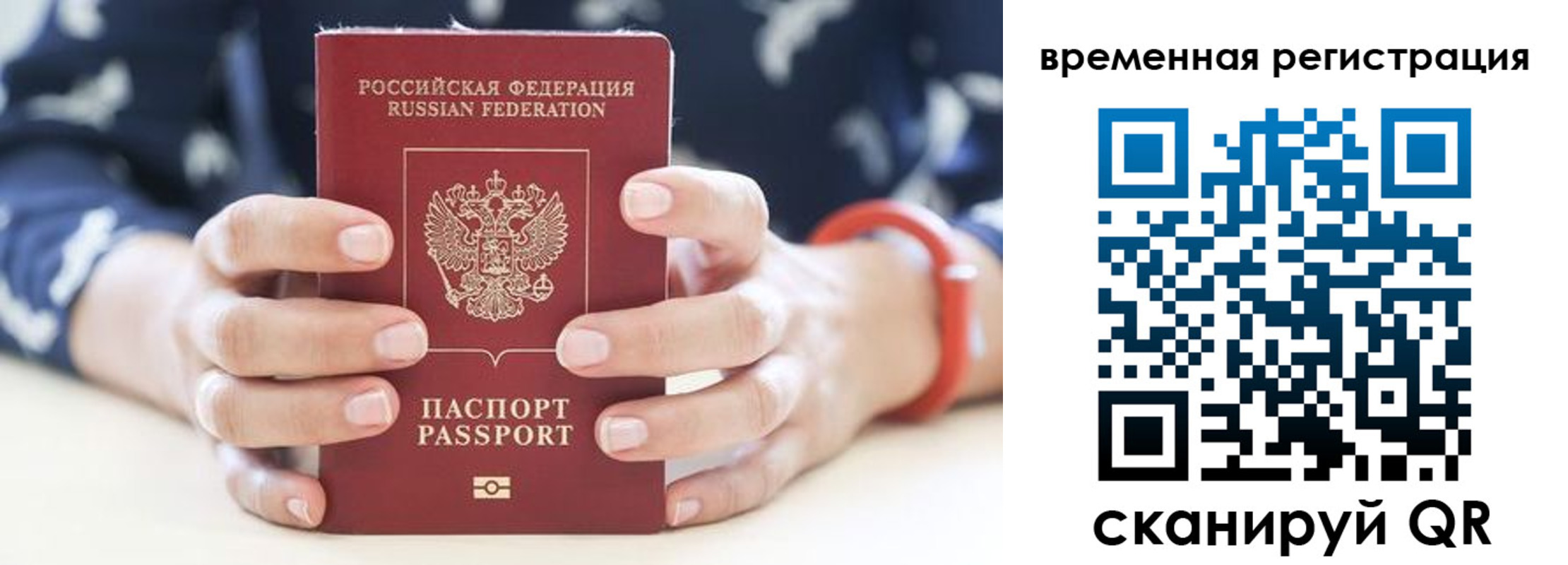 временная регистрация законно в Касли