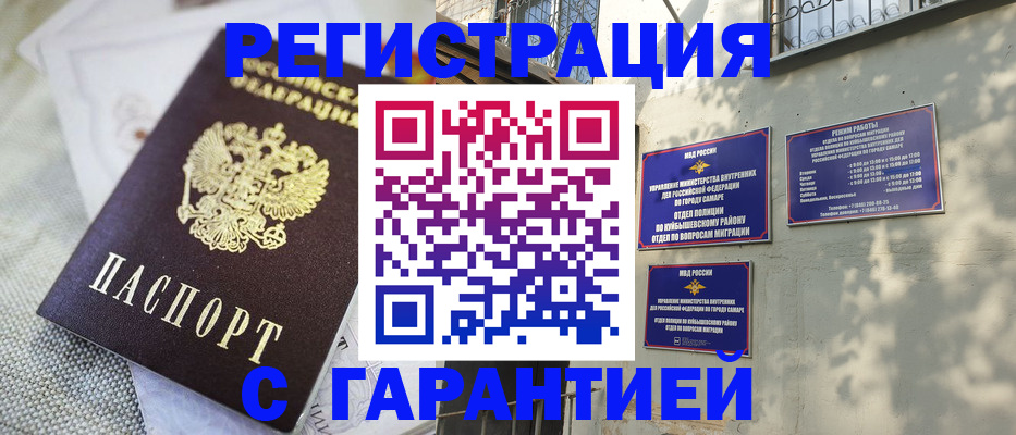 прописка в квартире в Касли