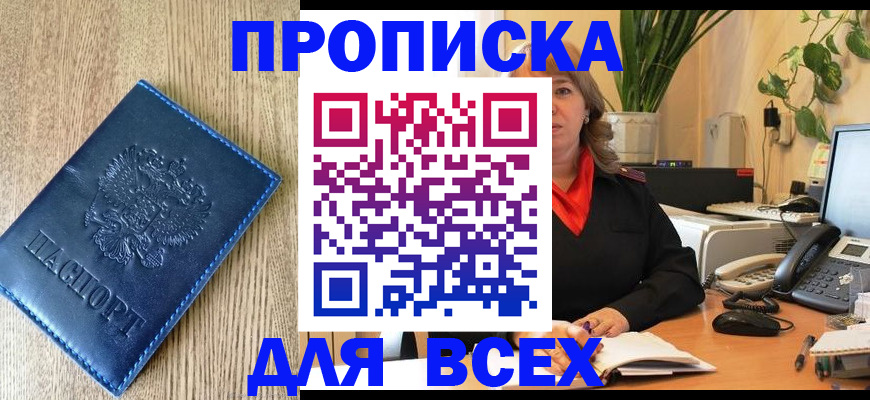 временная регистрация в квартире в Касли
