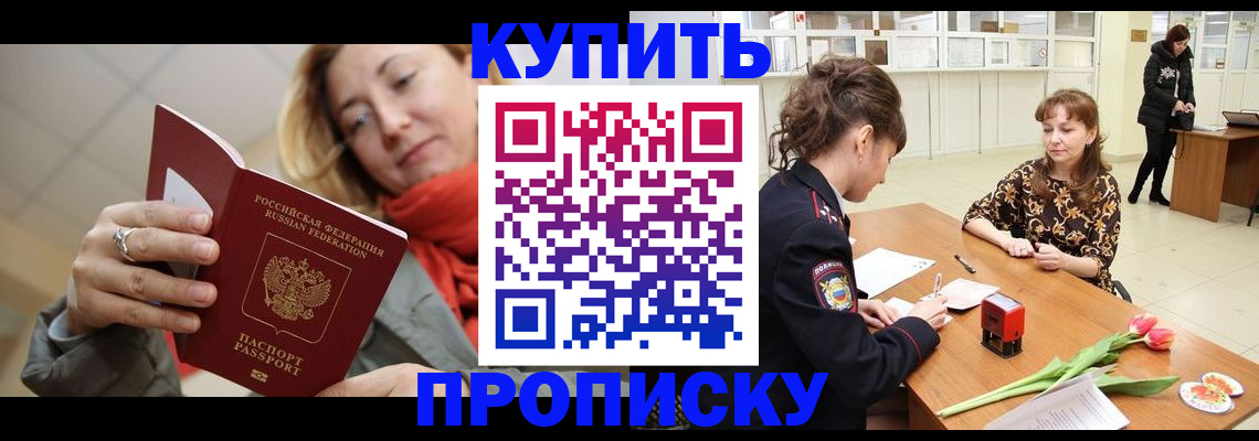прописка от собственника в Касли