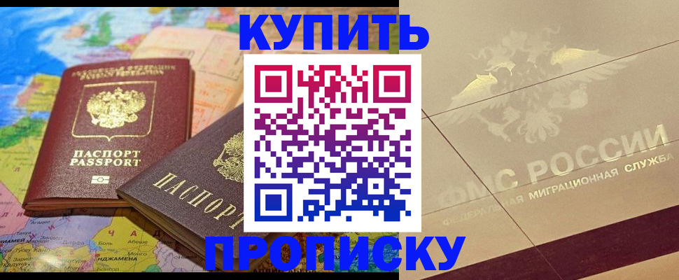 прописка поиск в Касли