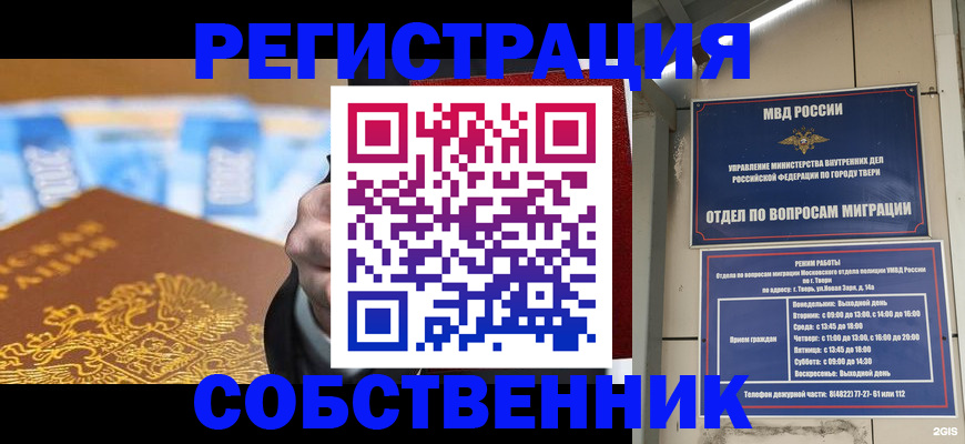 прописка для военкомата в Касли