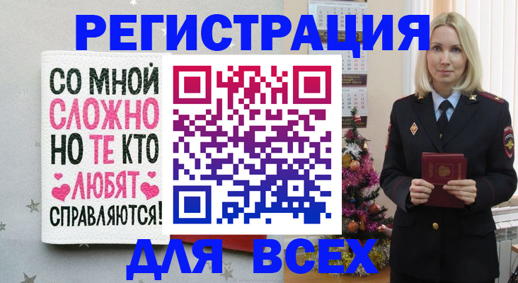 прописка ребенка в Касли