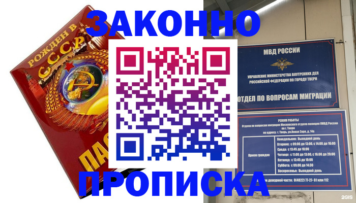 пропишу в квартире в Касли