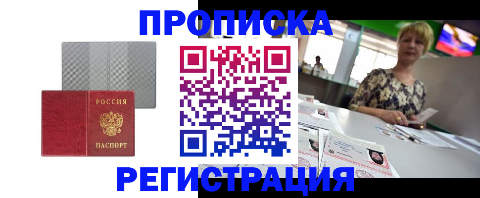 прописка иностранных граждан в Касли