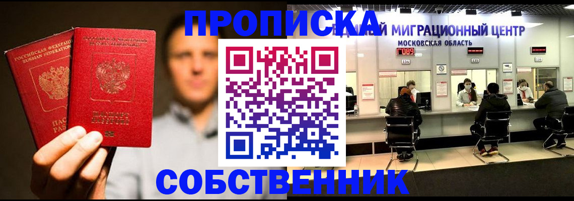 где прописаться в Касли
