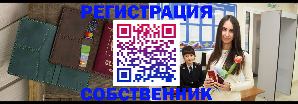 временная регистрация для школы в Касли