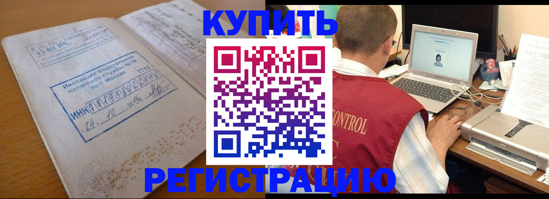 временная регистрация законно в Касли