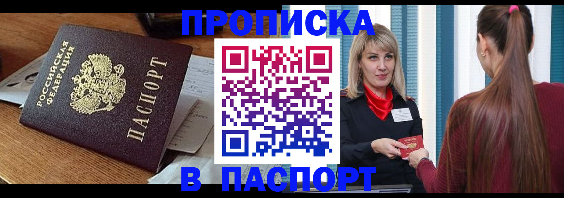 миграционный учет в Касли