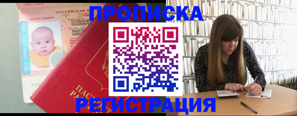 временная регистрация в Касли