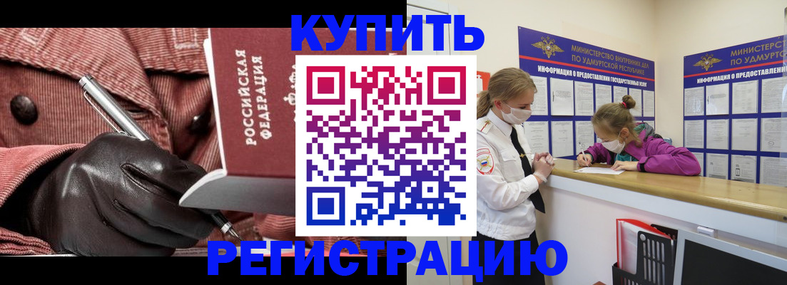 прописка для кредита в Касли